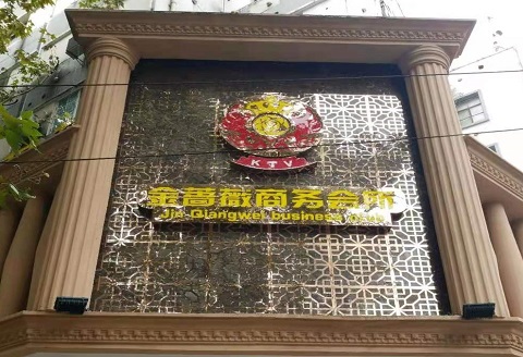 恩施金蔷薇KTV消费价格点评